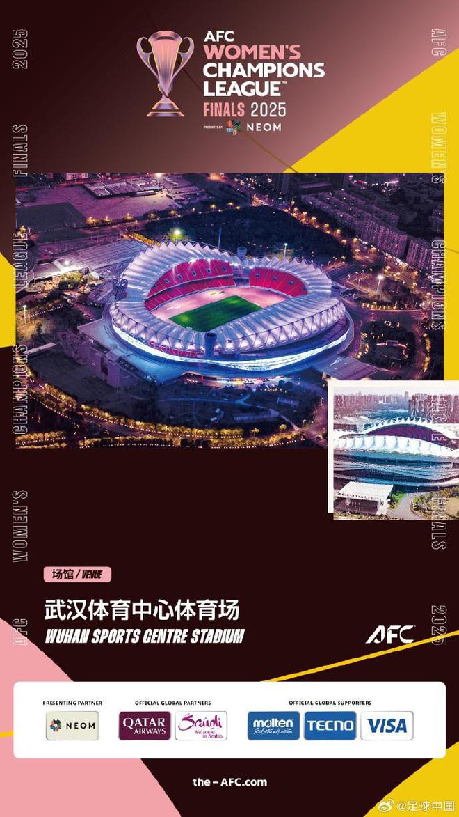 女足亞冠半決賽：武漢江大對決胡志明市，5月21日16點(diǎn)對決。
