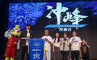 北京首鋼賽季答謝會(huì)
