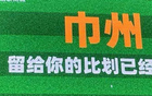 常州未定"巾州"態(tài)，體育局稱：九輪定勝負(fù)，勿早下定論。