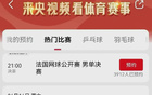 蘇超聯(lián)賽火爆，央視轉(zhuǎn)播，概念股漲停！