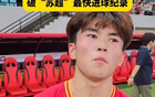 創(chuàng)蘇超最快進球紀錄，17歲學生寇程：無球迷無勝利