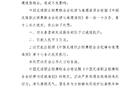 中乙隊客隊室放迷信物遭罰，球迷呼吁道歉并嚴(yán)懲涉事者。
