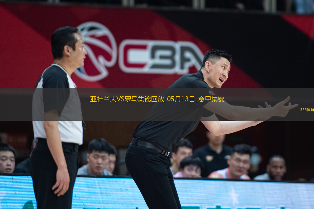 意甲-盧克曼破門亞特蘭大2-1羅馬提前鎖定歐冠資格