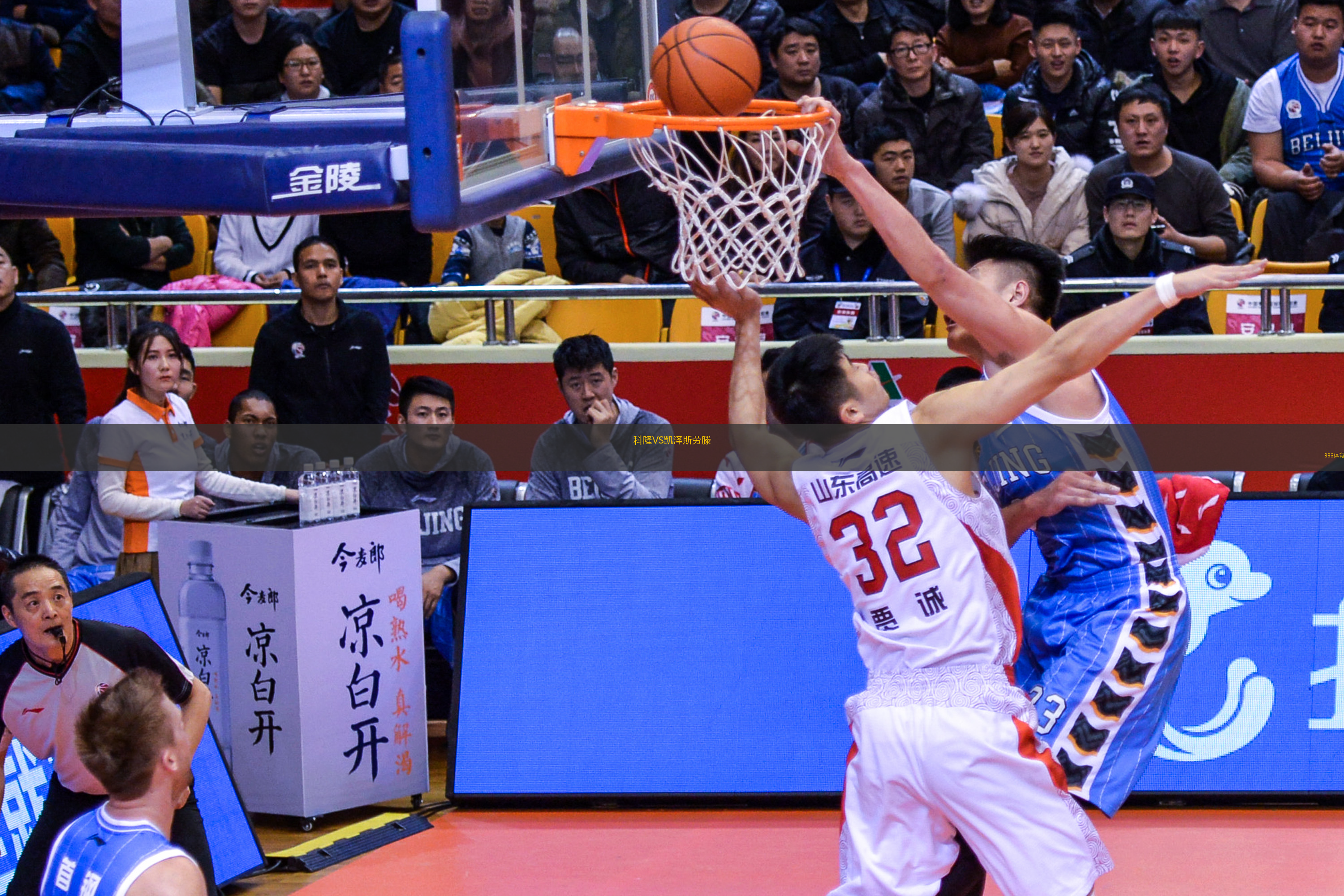 科隆VS凱澤斯勞滕